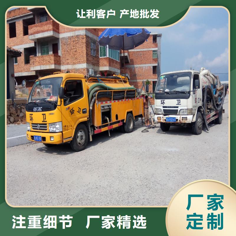 化粪池清理排污管道疏通品质信得过