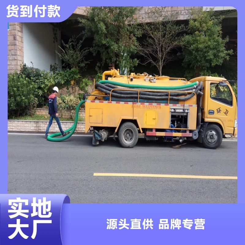 化粪池清理专业保洁自营品质有保障