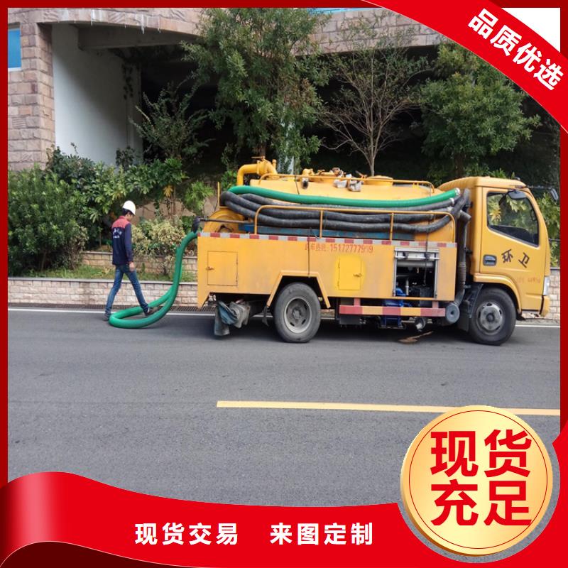 化粪池清理排污管道疏通品质信得过