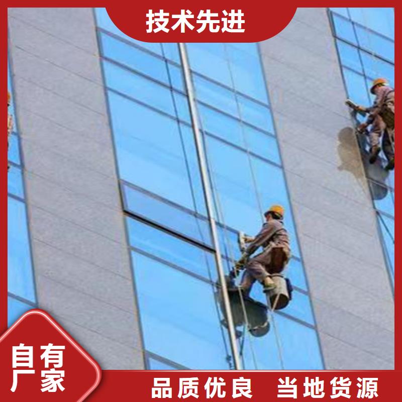 外墙清洗专业保洁订制批发