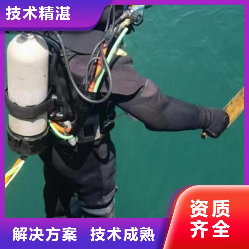 水下切割视频-湖北省恩施市辰逸水下切割可服务区域来凤|建始|宜昌|十堰|荆州|荆门|襄阳|武汉|随州等