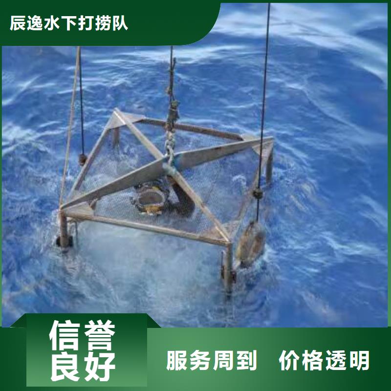 水下打捞金项链诚信企业