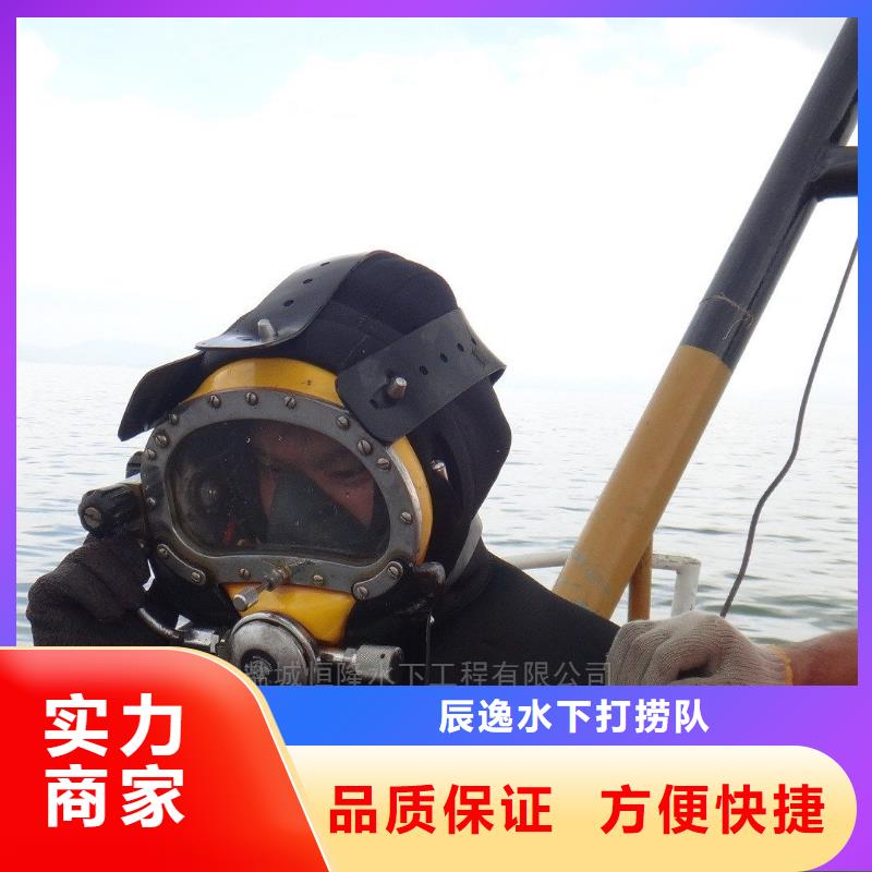 水下切割视频-湖北省恩施市辰逸水下切割可服务区域来凤|建始|宜昌|十堰|荆州|荆门|襄阳|武汉|随州等