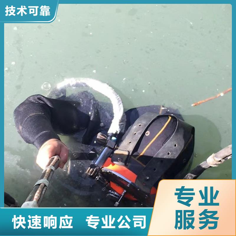 水下切割视频-水下切割-辰逸水下打捞队(滨州市分公司)服务区域阳信|邹平|青岛|聊城|日照|济宁|莱芜|枣庄|德州