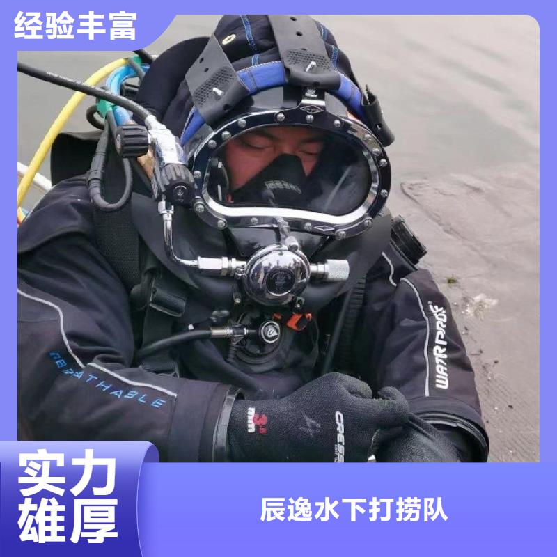 水下打捞金手链诚信企业