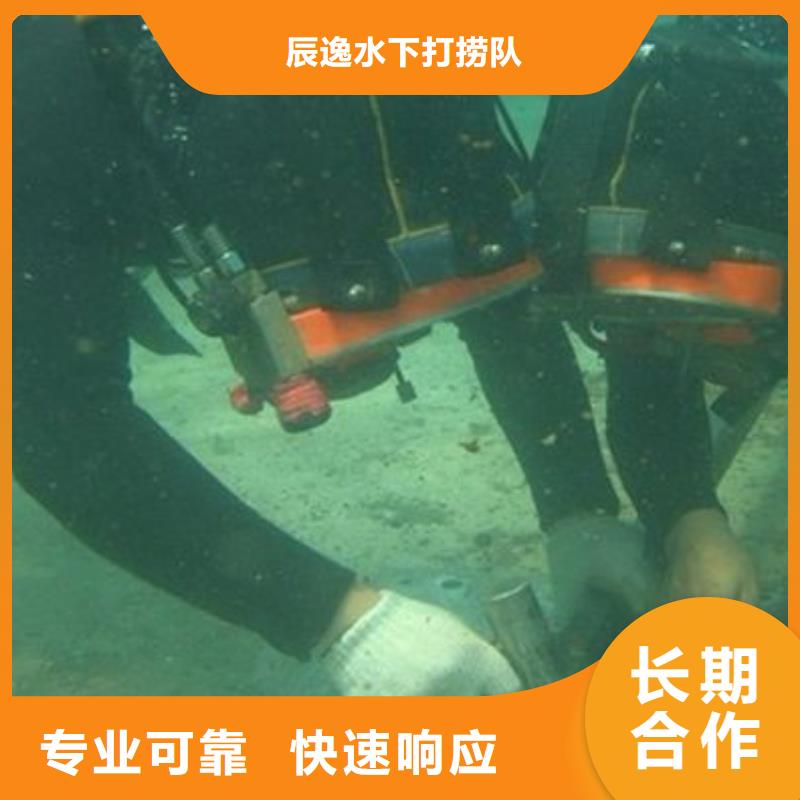 水下切割视频-湖北省恩施市辰逸水下切割可服务区域来凤|建始|宜昌|十堰|荆州|荆门|襄阳|武汉|随州等