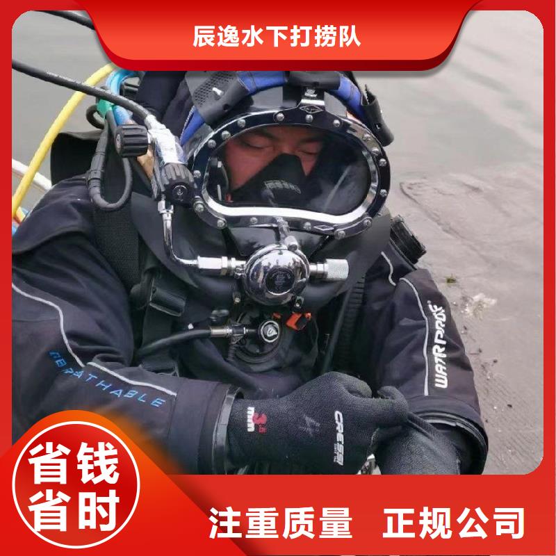 江津区水下打捞手机信赖