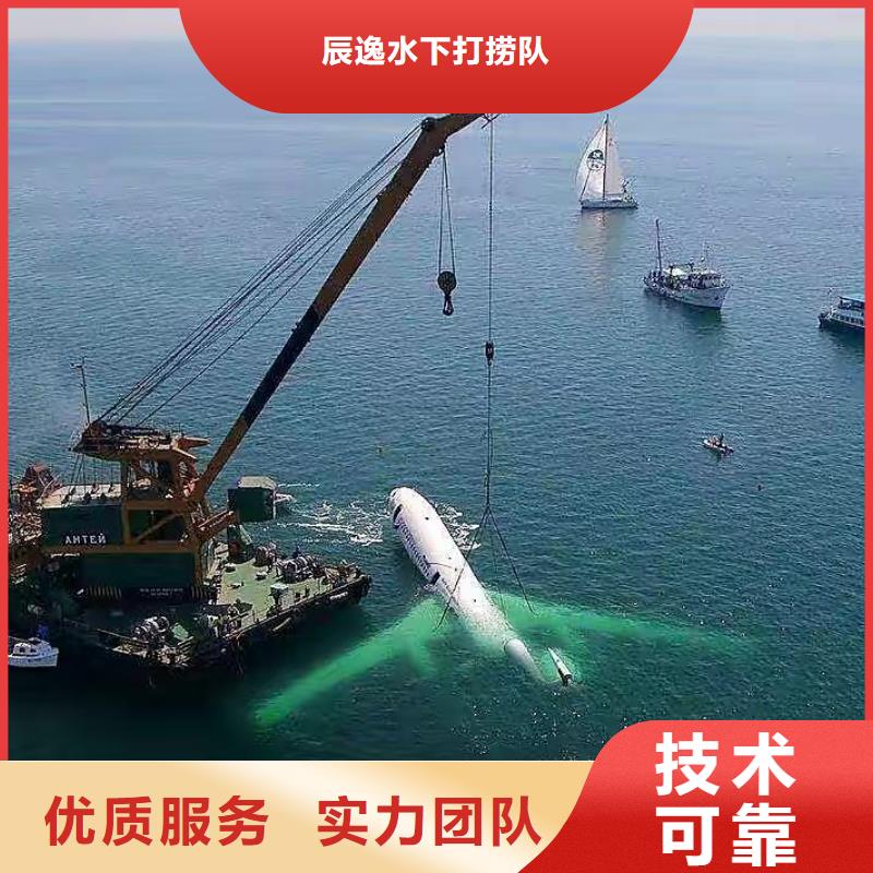 虹口区水下打捞手机信赖