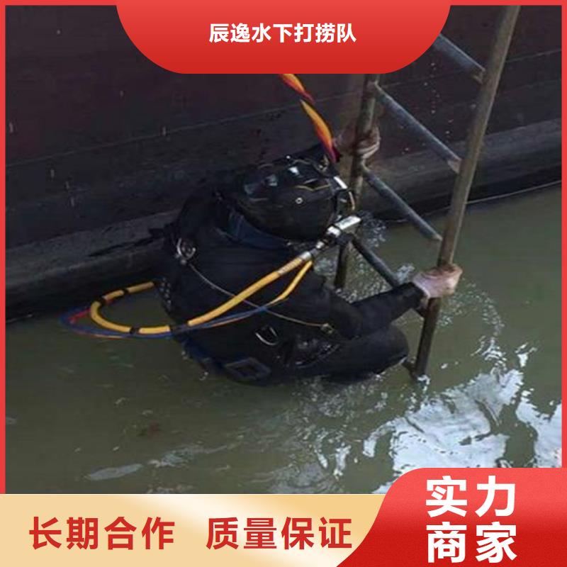 水下切割视频-水下切割-辰逸水下打捞队(鹤岗市分公司)服务区域萝北|工农|大兴安岭|大庆|黑河|绥化|齐齐哈尔|佳木斯|牡丹江