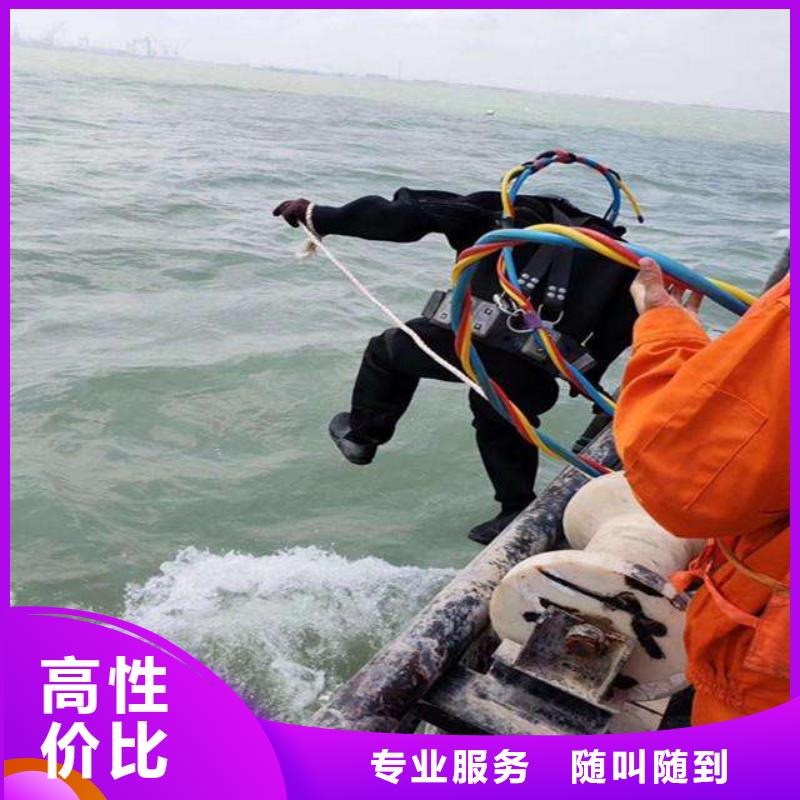 水下切割视频-水下切割-辰逸水下打捞队(鹤岗市分公司)服务区域萝北|工农|大兴安岭|大庆|黑河|绥化|齐齐哈尔|佳木斯|牡丹江