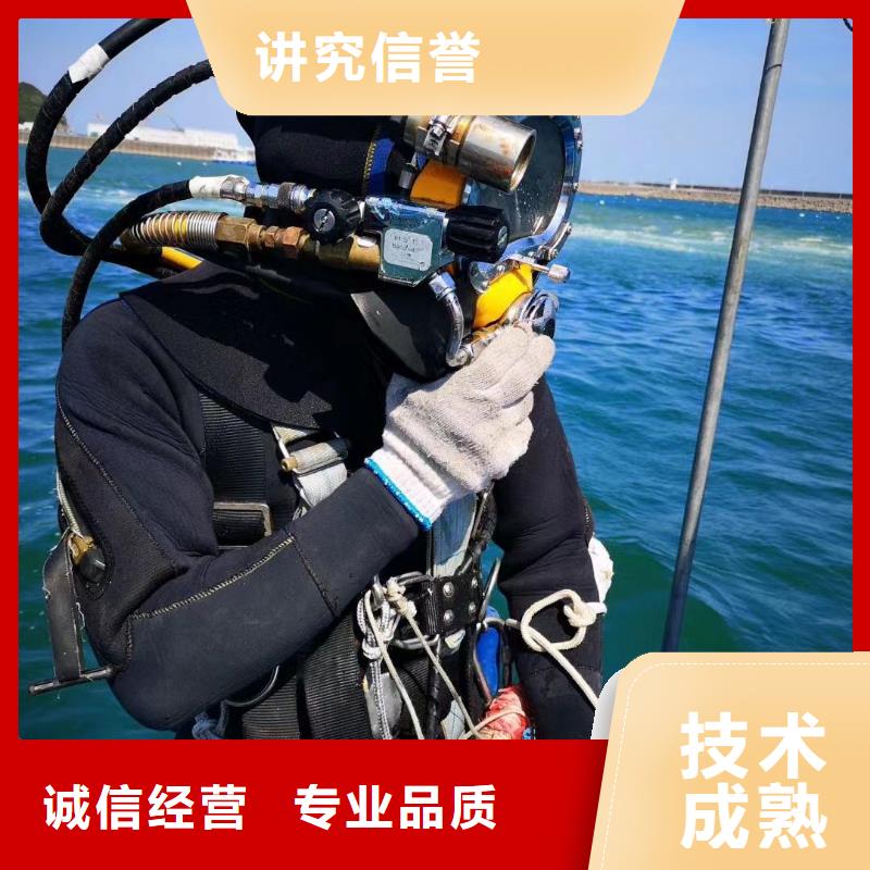 水下切割视频-水下切割-辰逸水下打捞队(鹤岗市分公司)服务区域萝北|工农|大兴安岭|大庆|黑河|绥化|齐齐哈尔|佳木斯|牡丹江