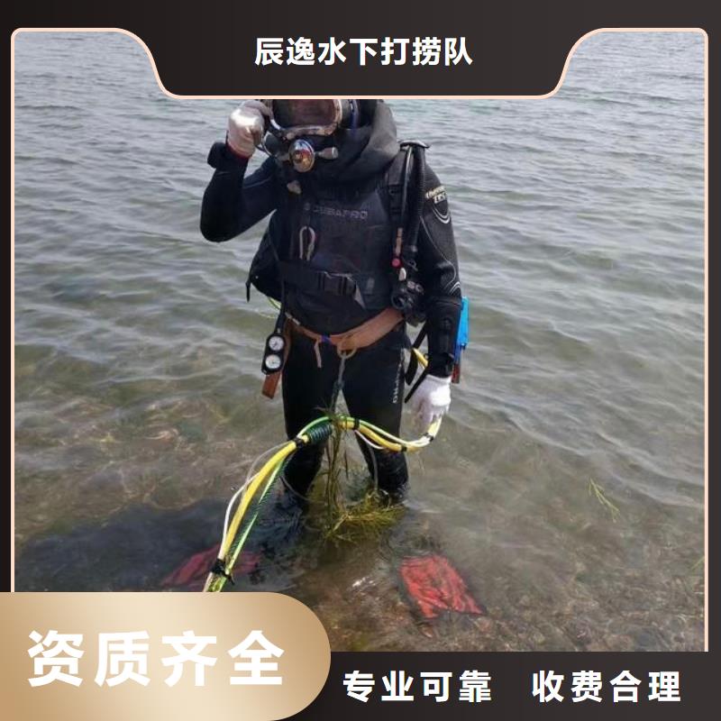 水下切割视频-水下切割-辰逸水下打捞队(鹤岗市分公司)服务区域萝北|工农|大兴安岭|大庆|黑河|绥化|齐齐哈尔|佳木斯|牡丹江