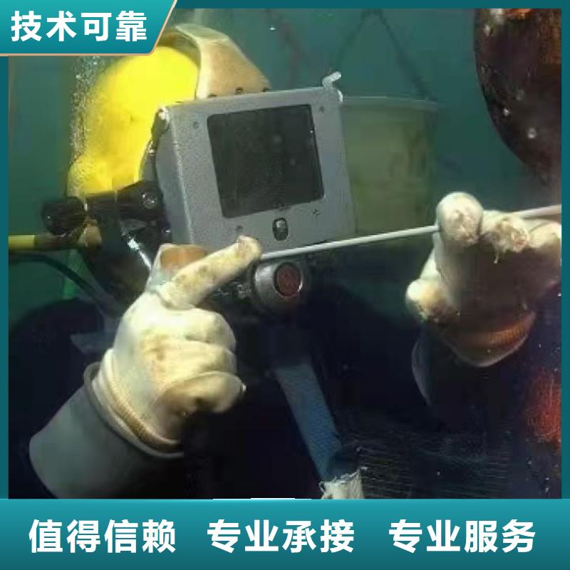水下切割视频-水下切割-辰逸水下打捞队(鹤岗市分公司)服务区域萝北|工农|大兴安岭|大庆|黑河|绥化|齐齐哈尔|佳木斯|牡丹江