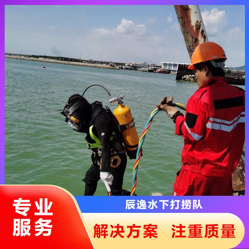 水下切割-视频-水下切割-辰逸水下打捞队(开封市分公司)服务区域金明|兰考|安阳|商丘|濮阳|郑州|三门峡