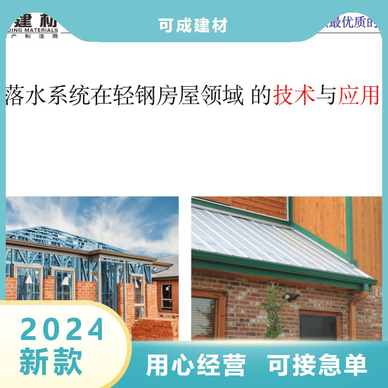 彩钢雨水管-视频-广西省钦州市|钦北|灵山|河池|玉林|梧州|贺州彩钢雨水管-可成