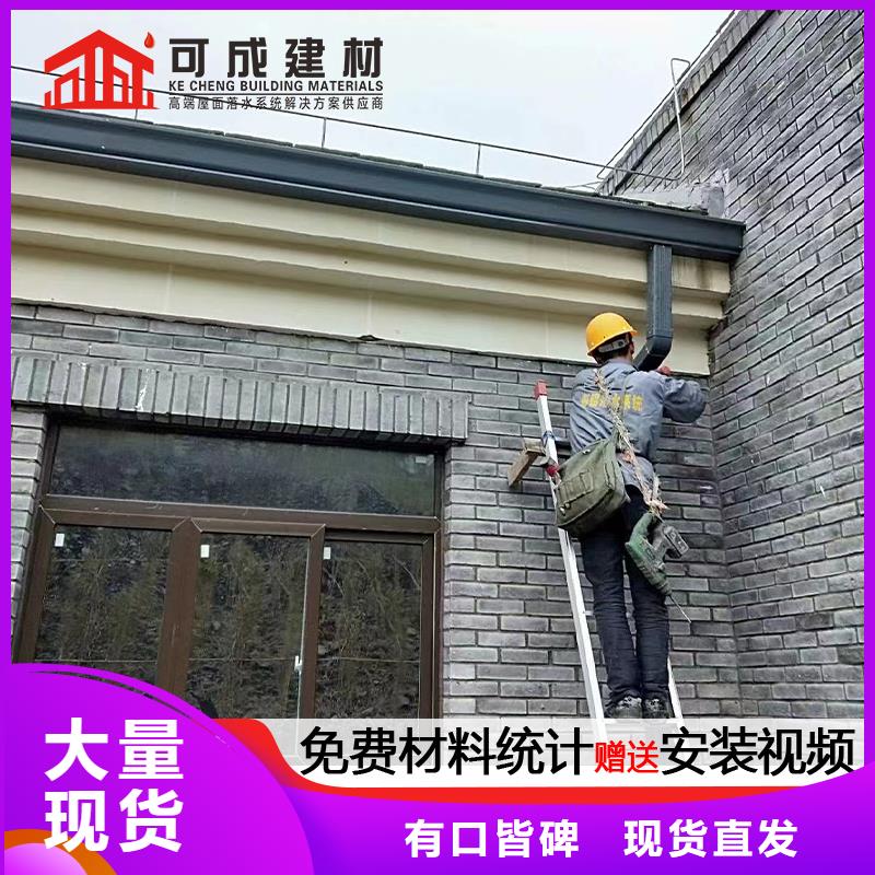 彩钢雨水管-视频-无为|镜湖|黄山|阜阳|滁州|马鞍山|池州|六安彩钢雨水管出厂严格质检-可成建材(芜湖市分公司)