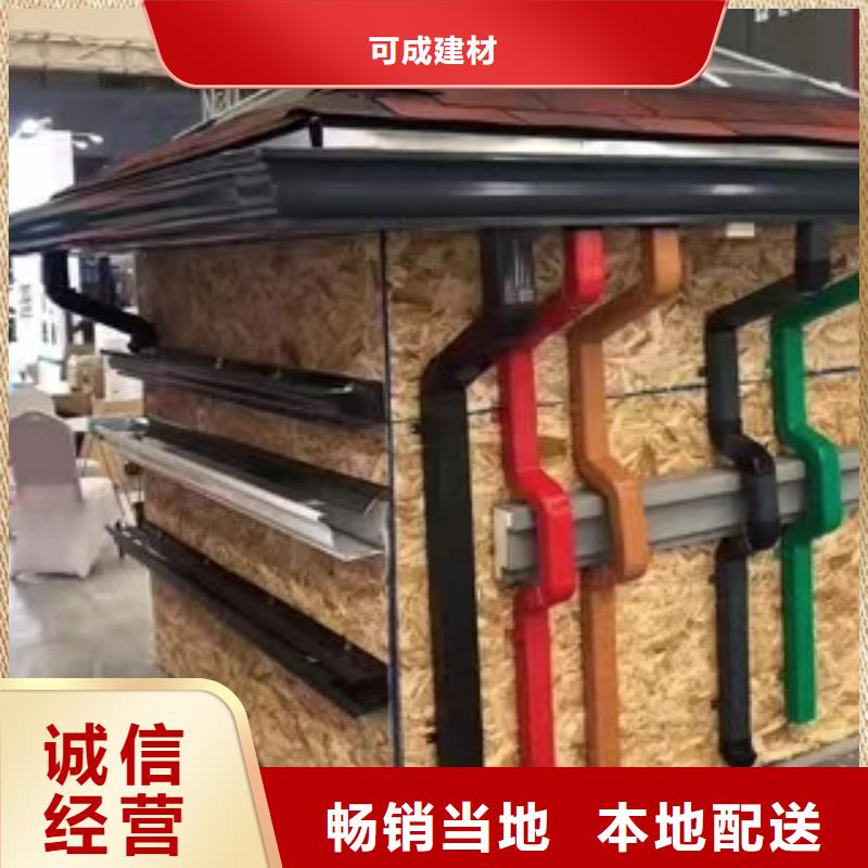 雨水管【铝合金天沟落水系统】定制不额外收费