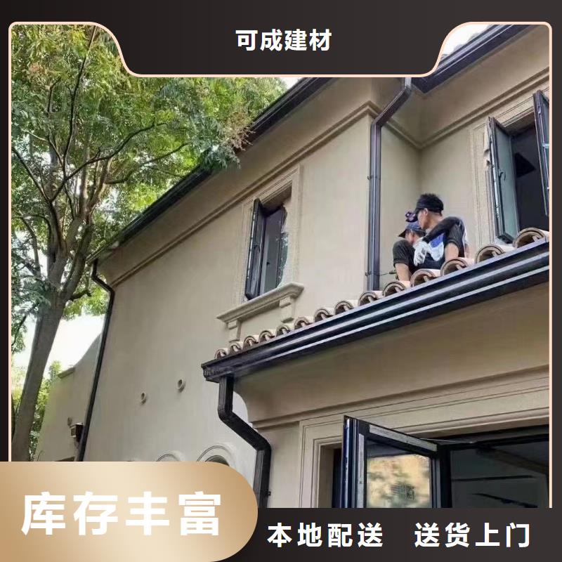 雨水管【铝合金天沟落水系统】定制不额外收费