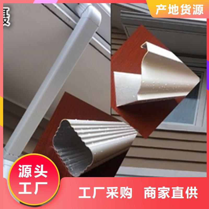 雨水管【铝合金天沟落水系统】定制不额外收费
