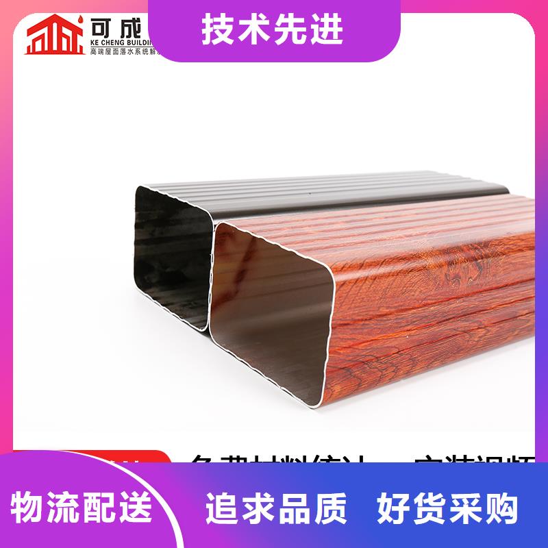 雨水管彩铝天沟使用方法