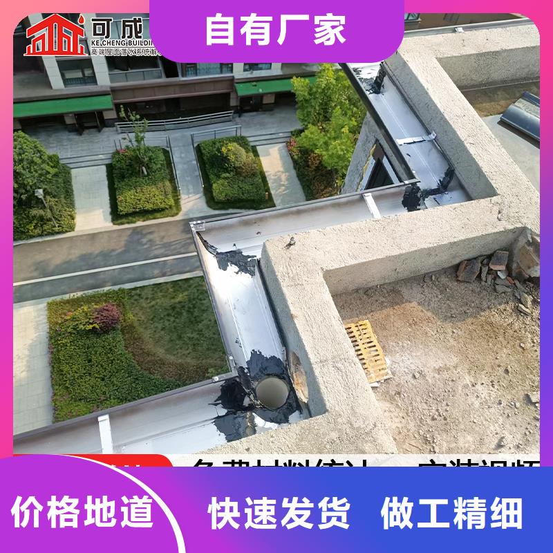 雨水管彩铝天沟6英寸快捷的物流配送