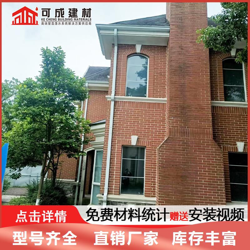 雨水管6英寸彩铝天沟厂诚信经营