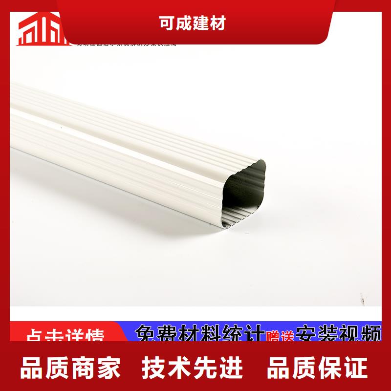 雨水管【铝合金天沟落水系统】定制不额外收费