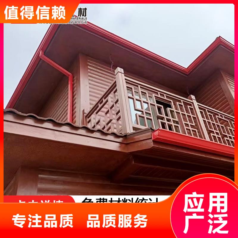 雨水管-铝替木专业按需定制