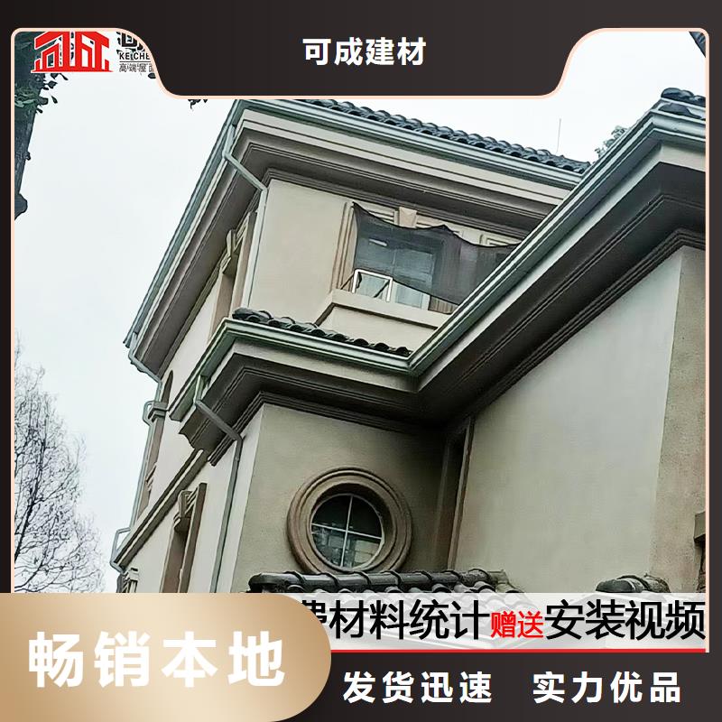 雨水管彩铝天沟8英寸生产安装