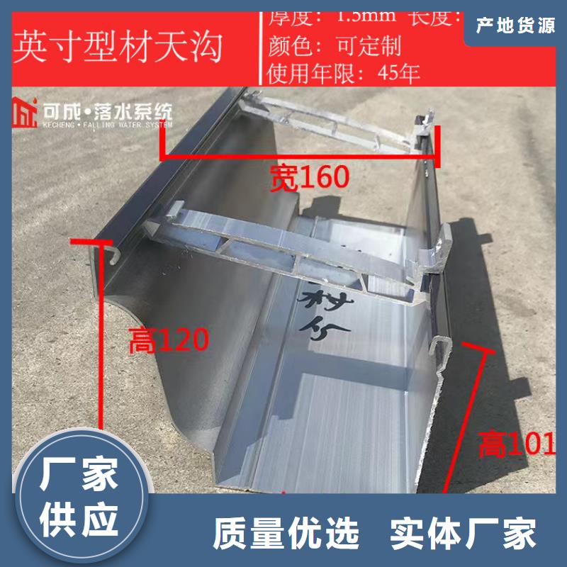 天沟【方形雨水管】拒绝伪劣产品