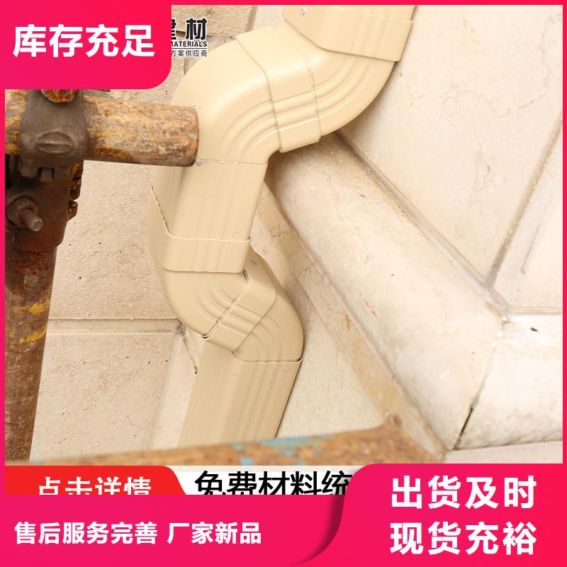 雨水管彩铝天沟8英寸好品质售后无忧