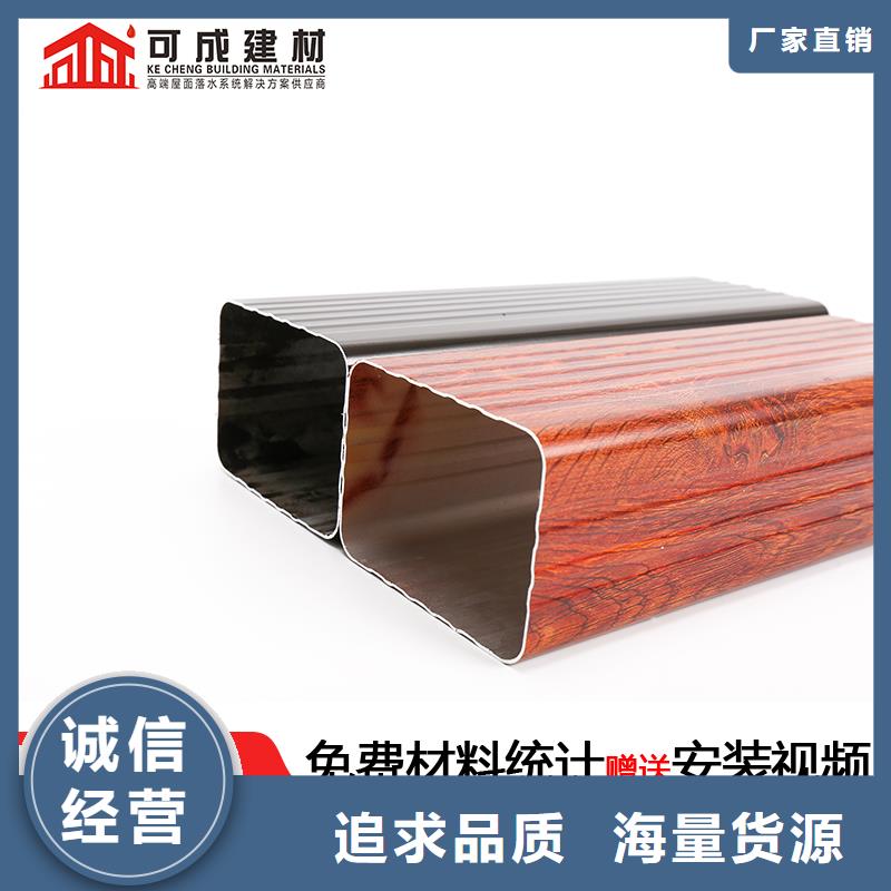 彩铝雨落水管安装