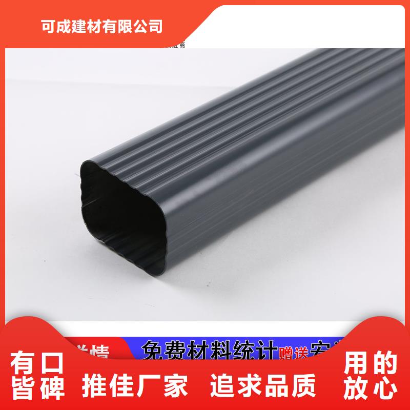质量牢靠雨水管-【铝合金雨水管】质检合格发货 可成建材有限公司