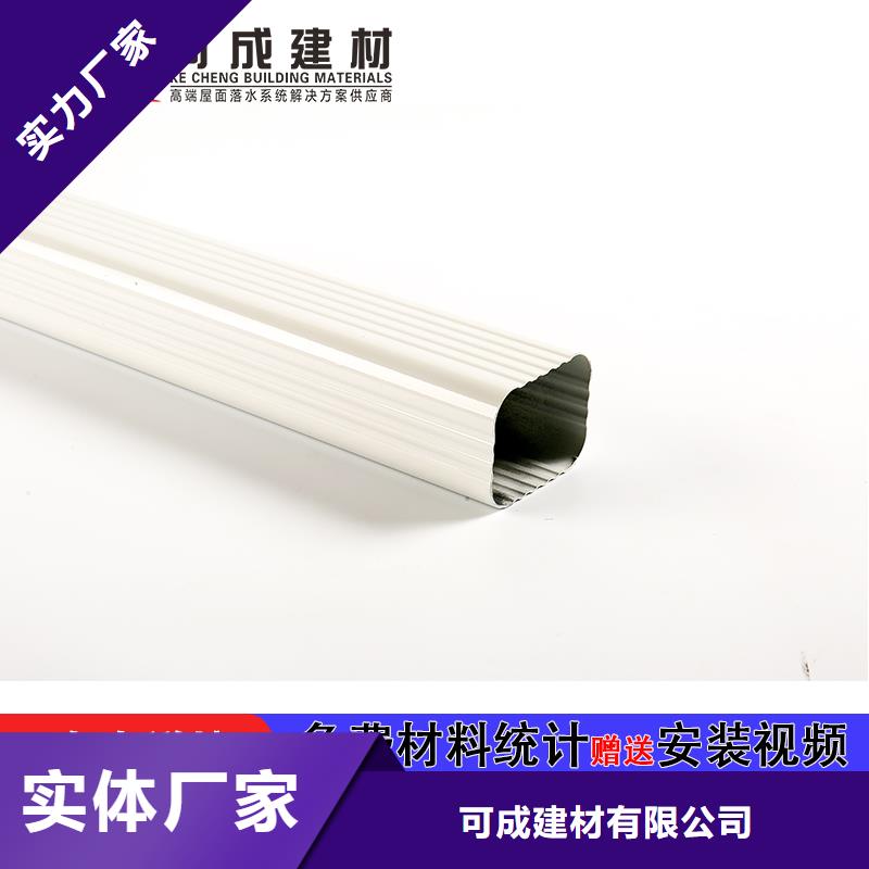 铝落水管厂家