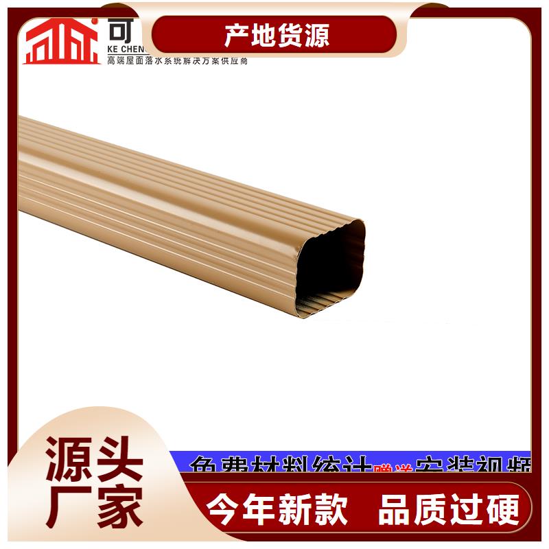 雨水管-彩铝天沟7英寸价格低