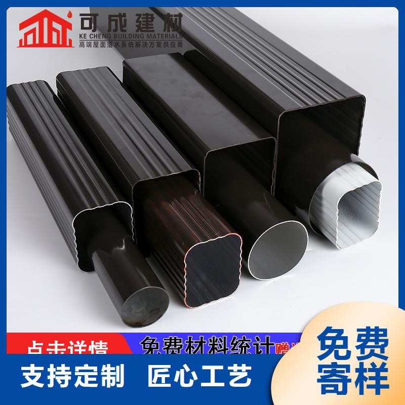 雨水管彩铝天沟8英寸好品质售后无忧