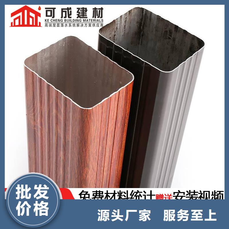 质量牢靠雨水管-【铝合金雨水管】质检合格发货 可成建材有限公司
