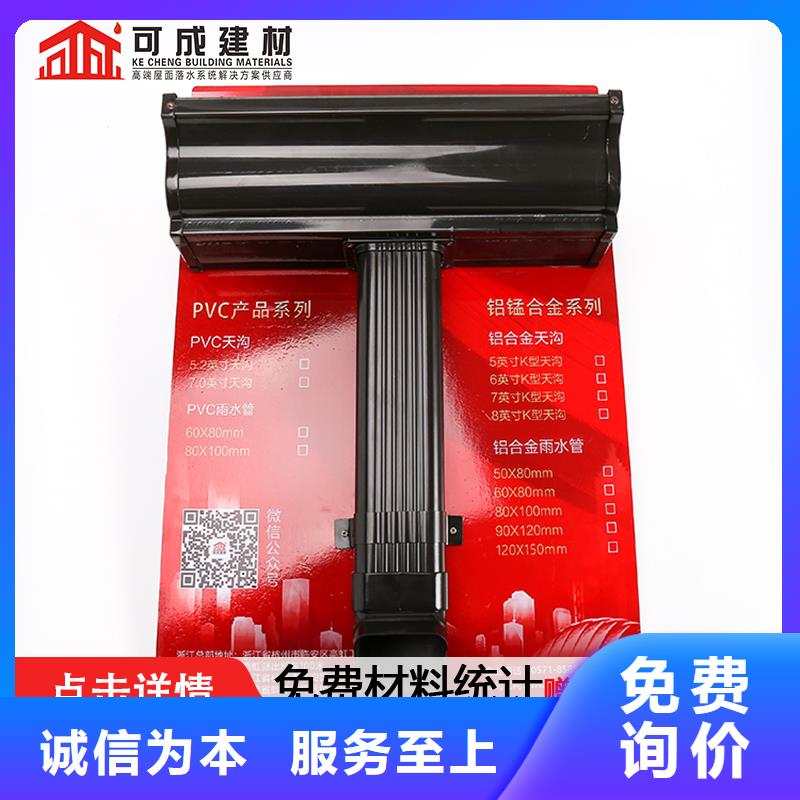 雨水管彩铝天沟8英寸好品质售后无忧