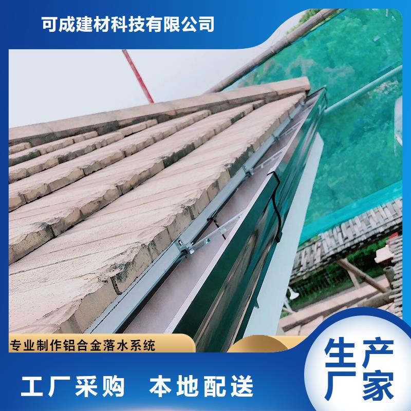 别墅铝合金檐沟货源