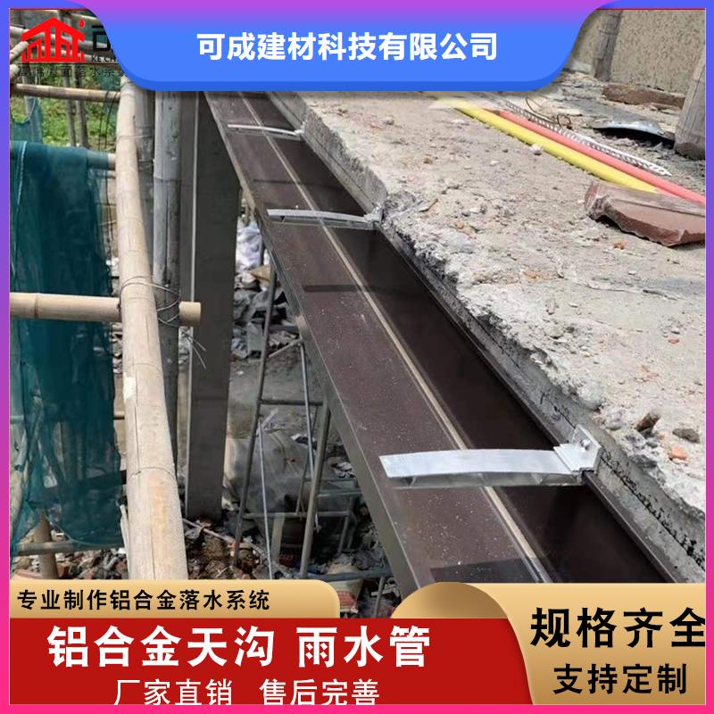 铝合金天沟厂家