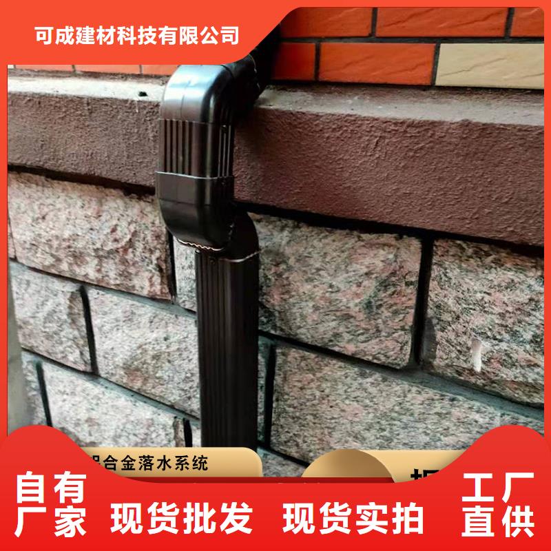 铝合金天沟-视频-湖北省黄石市可成铝合金天沟可服务区域西塞山|大冶|随州|鄂州|武汉|荆州等