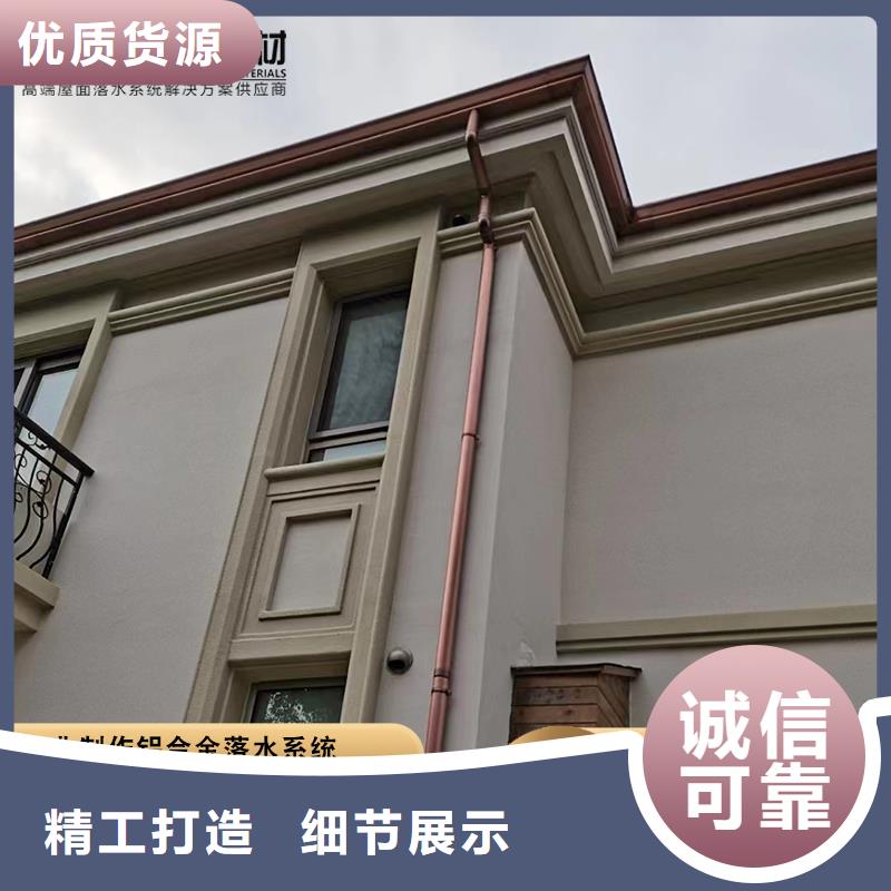 2025质量可靠##彩铝落水管##厂家批发