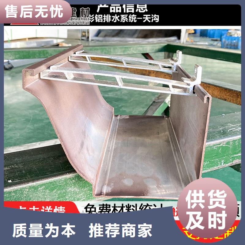 彩铝檐沟厂家价格