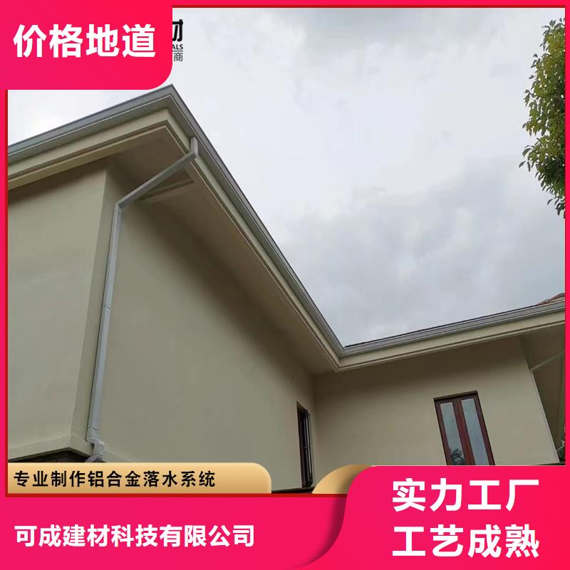 铝合金雨水管铝合金檐沟厂家批发价