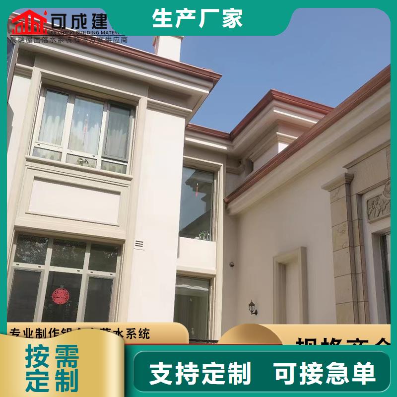 彩铝落水管为您介绍