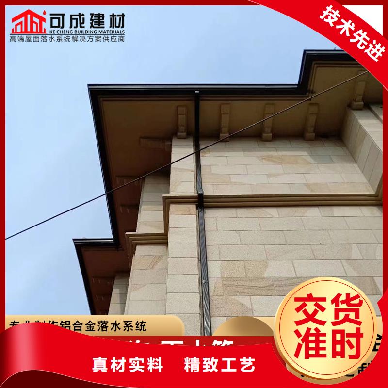 彩铝雨水管全国发货