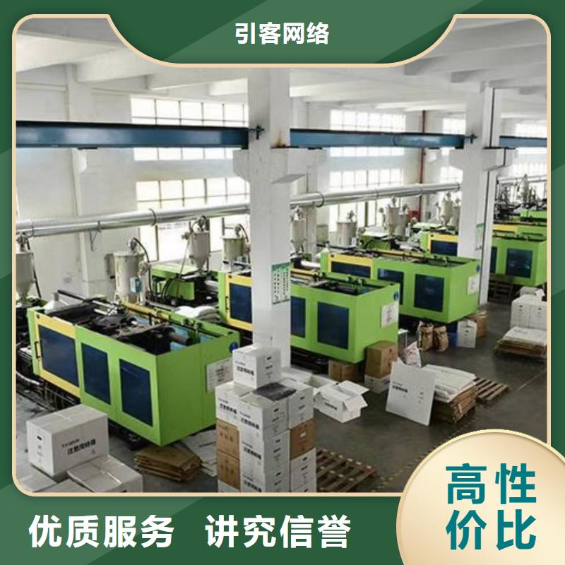(引客)厂家推广诚实守信sq920.com