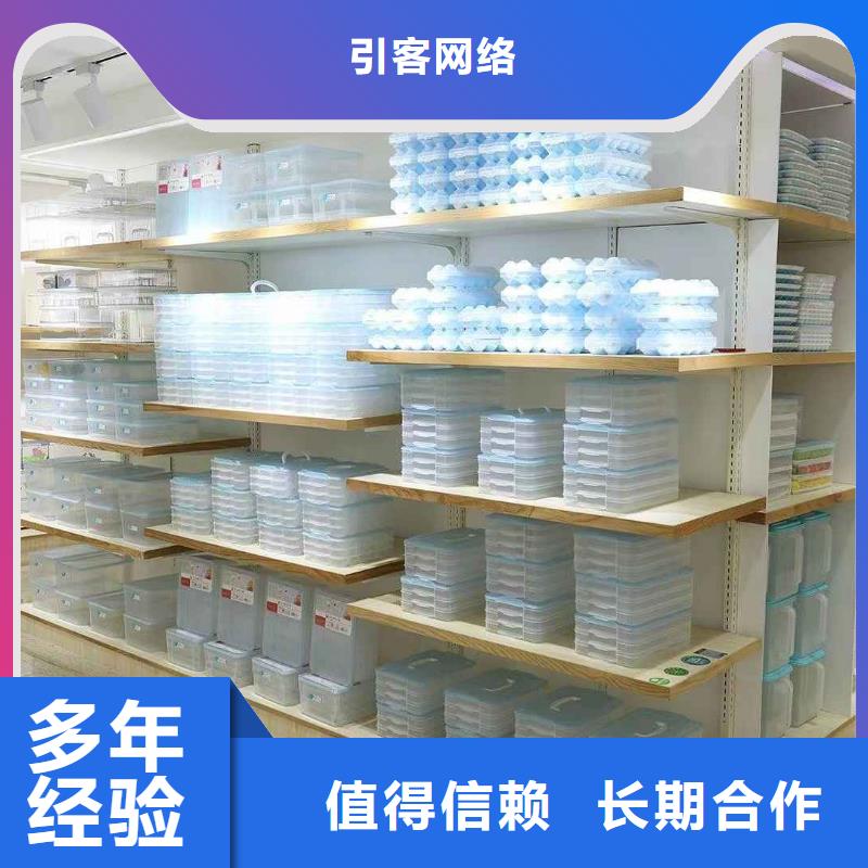 厂家推广质量保证