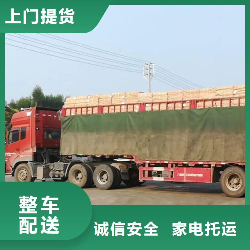 成都物流运输公司专线-视频-成都物流运输公司专线_浙江省舟山市市场覆盖定海|嵊泗|杭州|衢州|湖州|温州等