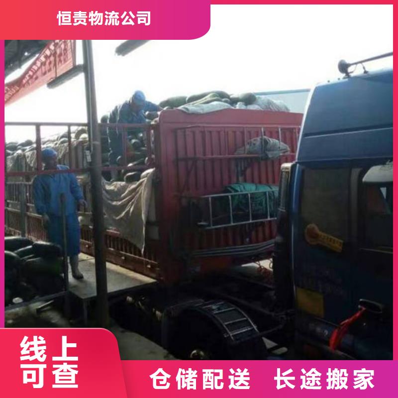 成都物流运输公司专线视频-江西省萍乡市|湘东|安源|宜春|南昌|上饶|九江|赣州成都物流运输公司专线-恒责